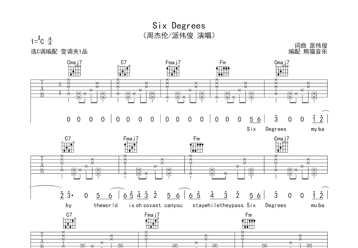 Six Degrees吉他谱预览图