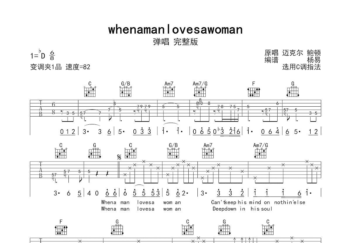 When a Man Loves a Woman吉他谱预览图