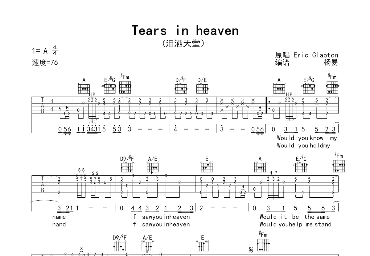 Tears In Heaven吉他谱预览图