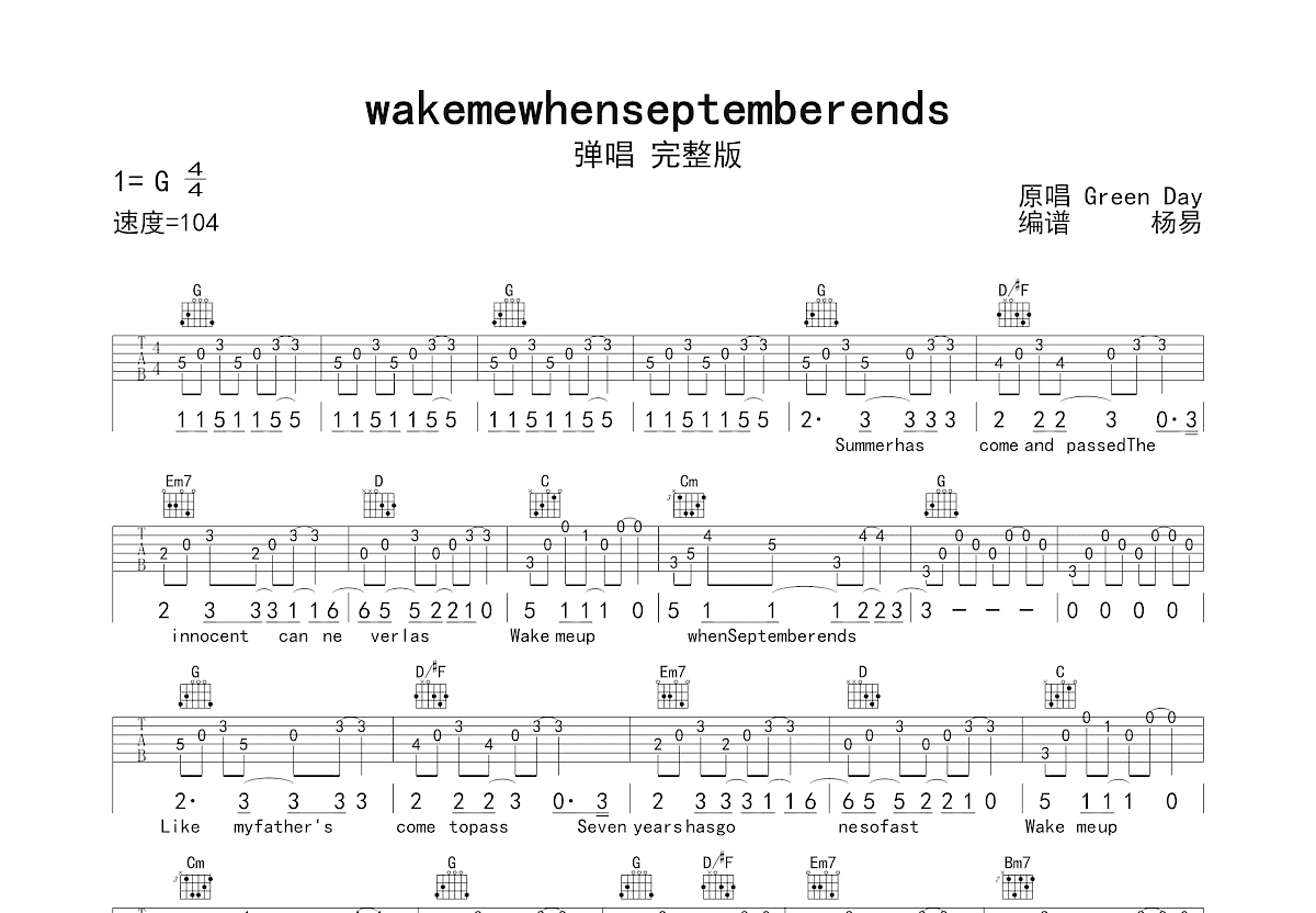 wakemewhenseptemberends吉他谱预览图
