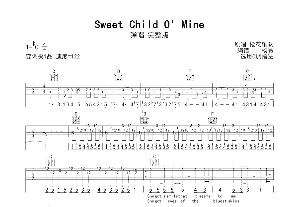 Sweet Child O' Mine吉他谱_枪炮与玫瑰_C调弹唱