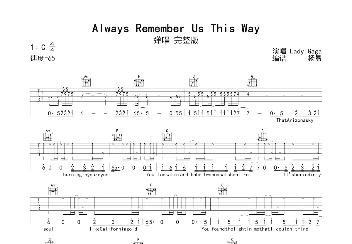 Always Remember Us This Way吉他谱预览图