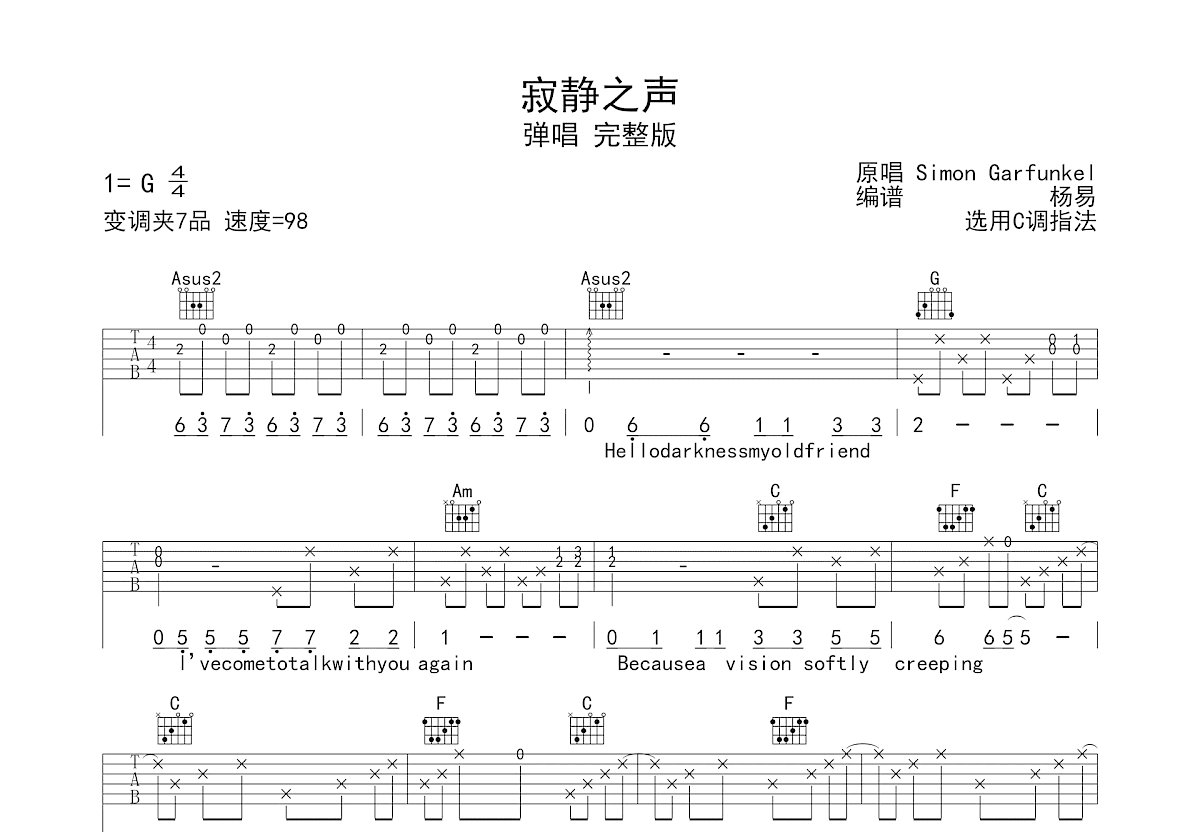 The Sound Of Silence吉他谱预览图