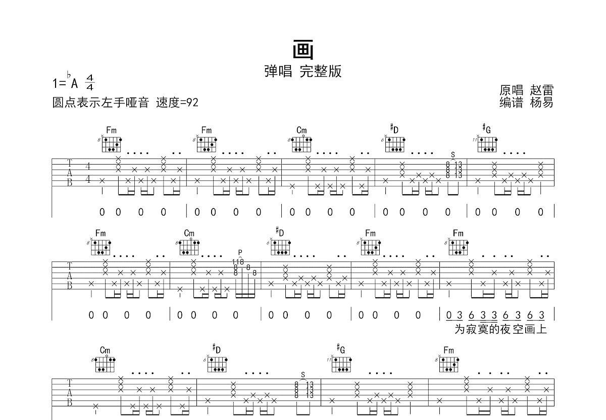 画吉他谱预览图