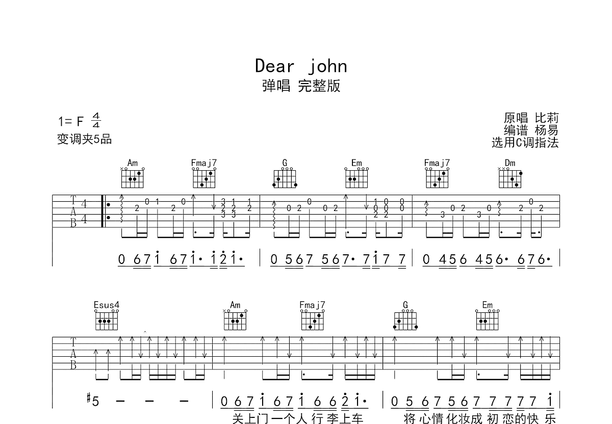 Dear john吉他谱_比莉_C调弹唱
