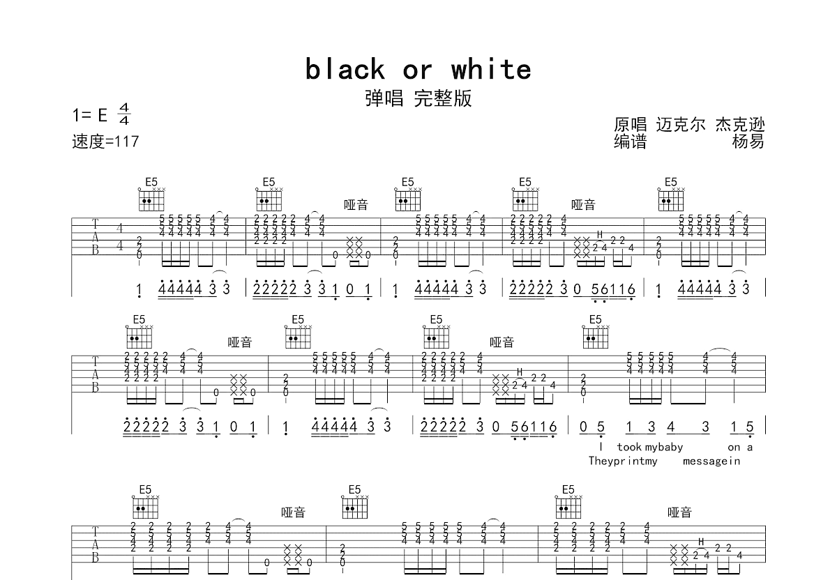 black or white吉他谱_迈克尔杰克逊_E调弹唱
