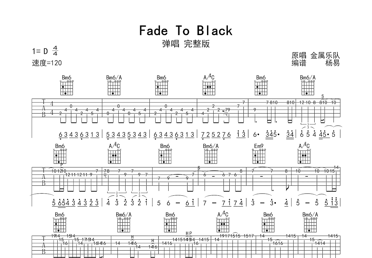 Fade To Black吉他谱_金属乐队_D调双吉他弹唱