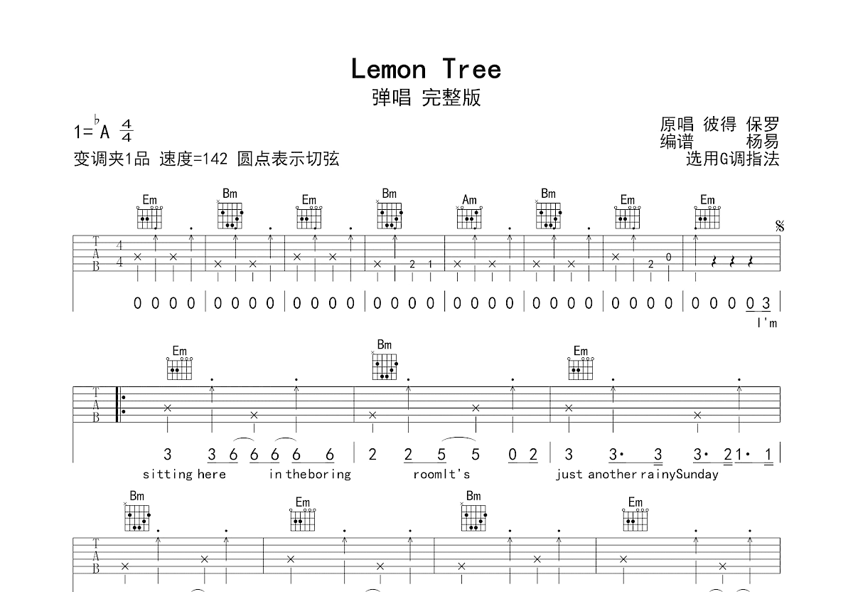 Lemon Tree吉他谱预览图
