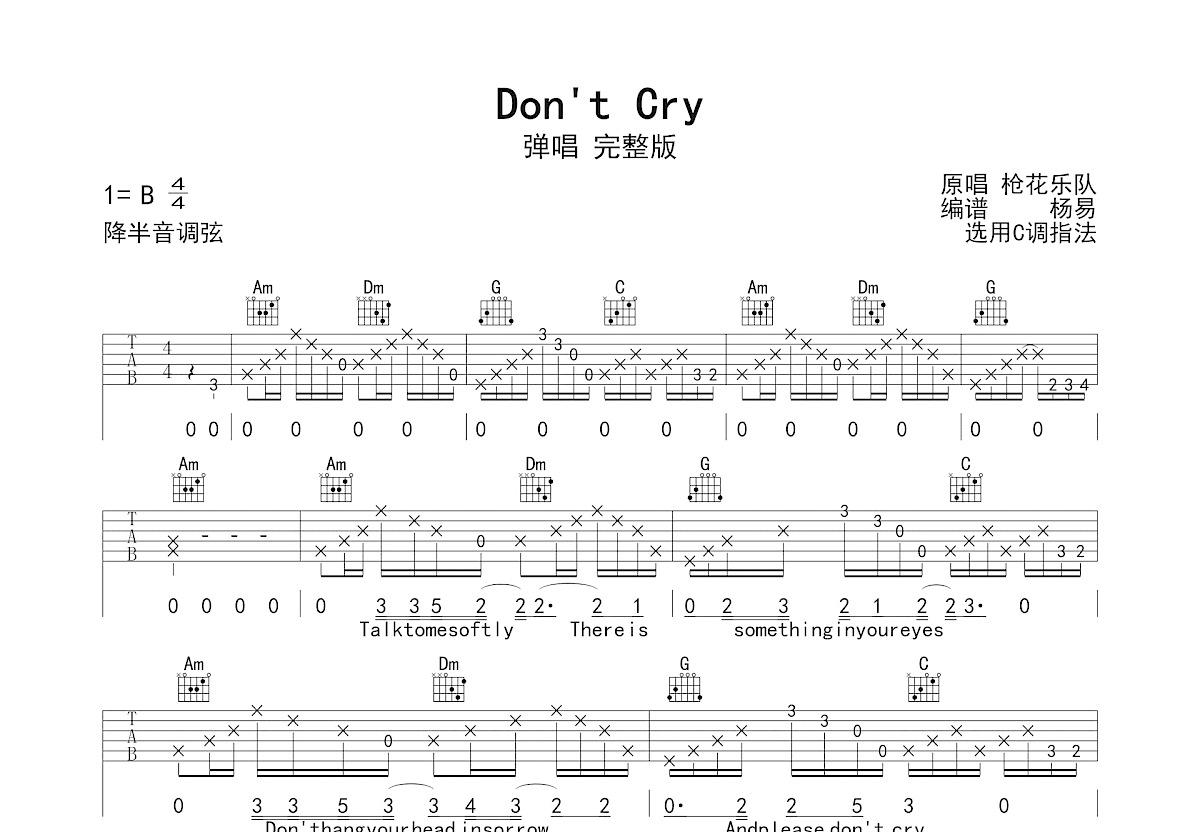 Don't cry吉他谱_枪炮与玫瑰乐队_C调双吉他弹唱