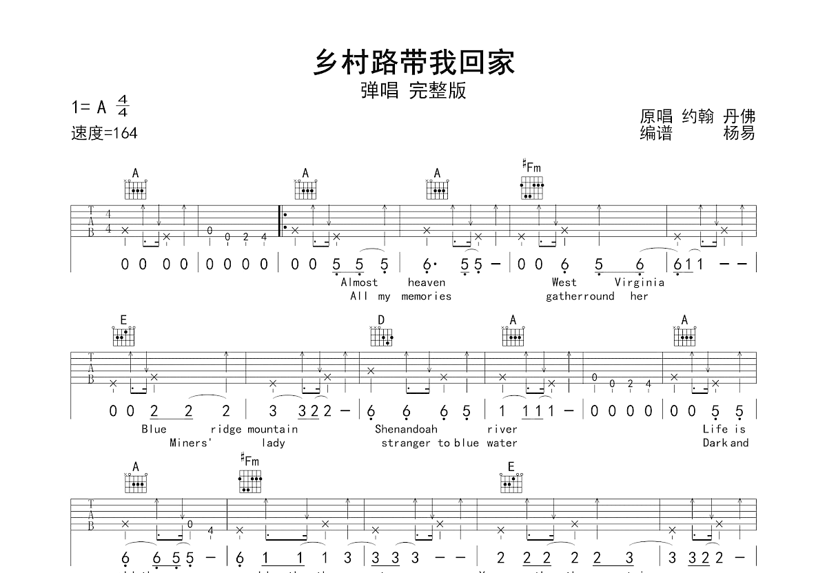 乡村路带我回家吉他谱预览图