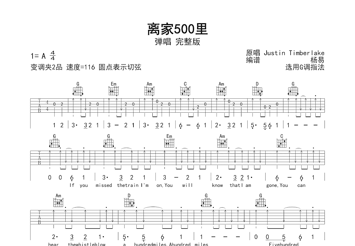 500 Miles吉他谱_The JourneyMen_G调弹唱