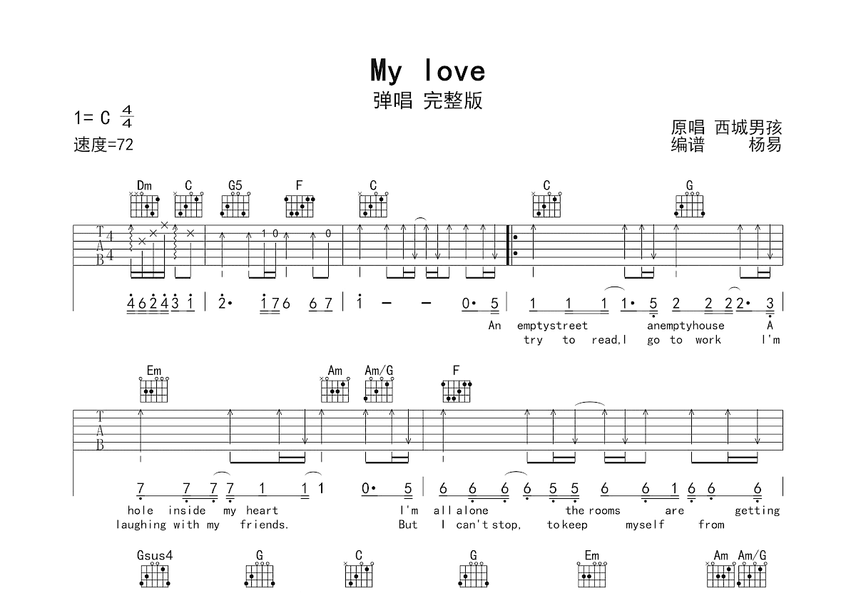 My Love吉他谱_西城男孩_C调弹唱