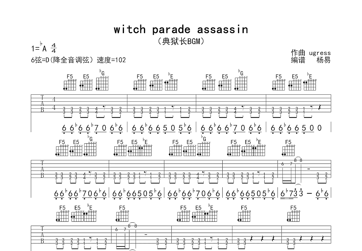 witch parade assassin吉他谱预览图
