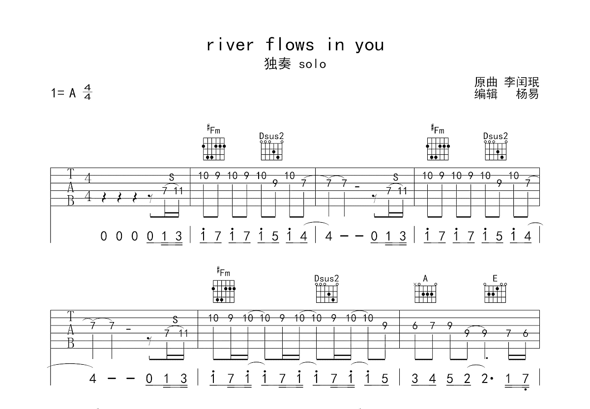 river flows in you吉他谱_李闰珉_A调单旋律