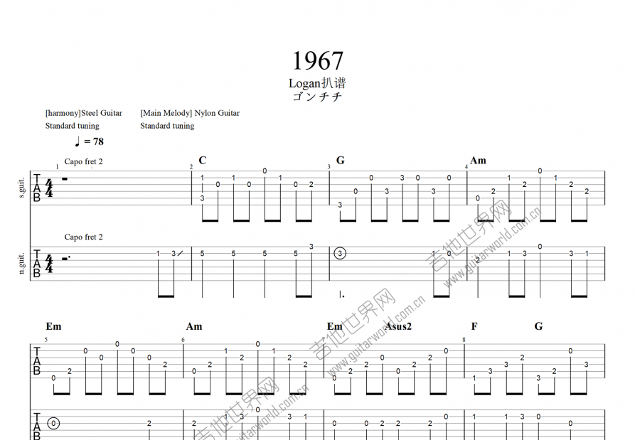 1967吉他谱预览图