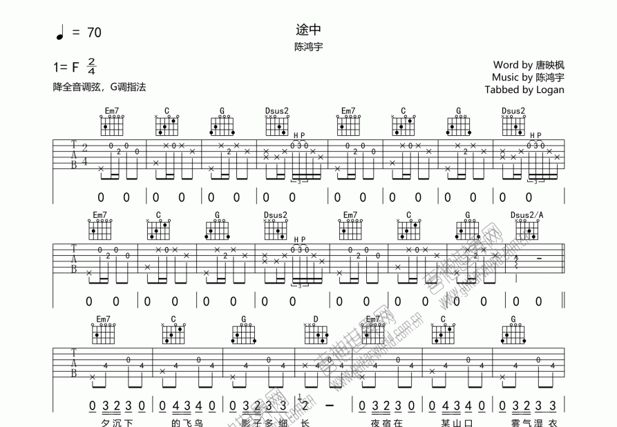 途中吉他谱预览图