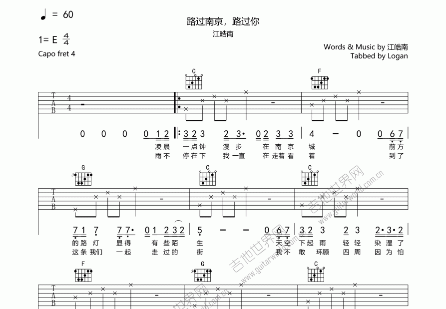 路过南京路过你吉他谱预览图