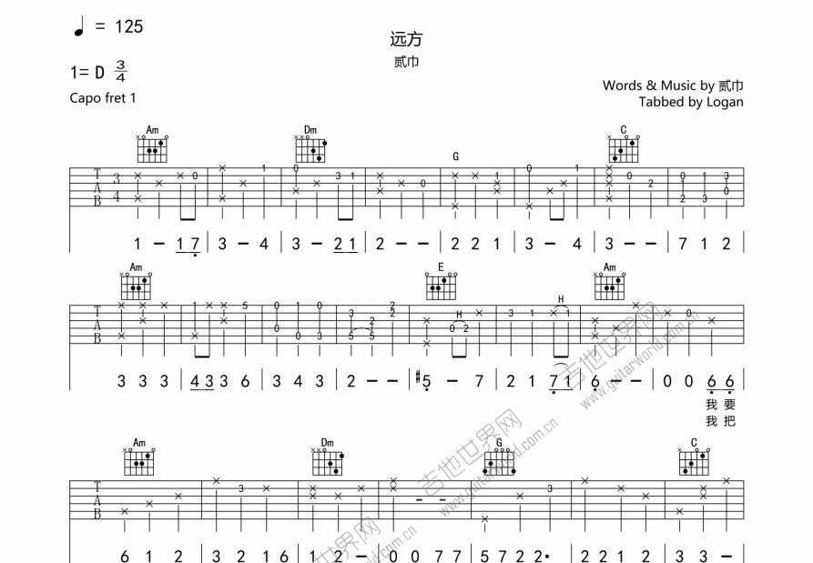 远方吉他谱预览图
