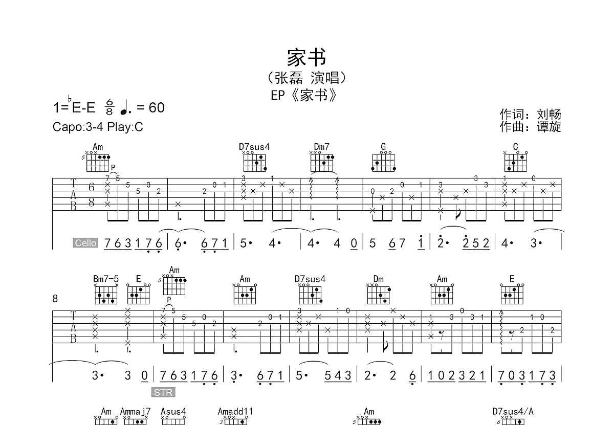 家书吉他谱预览图