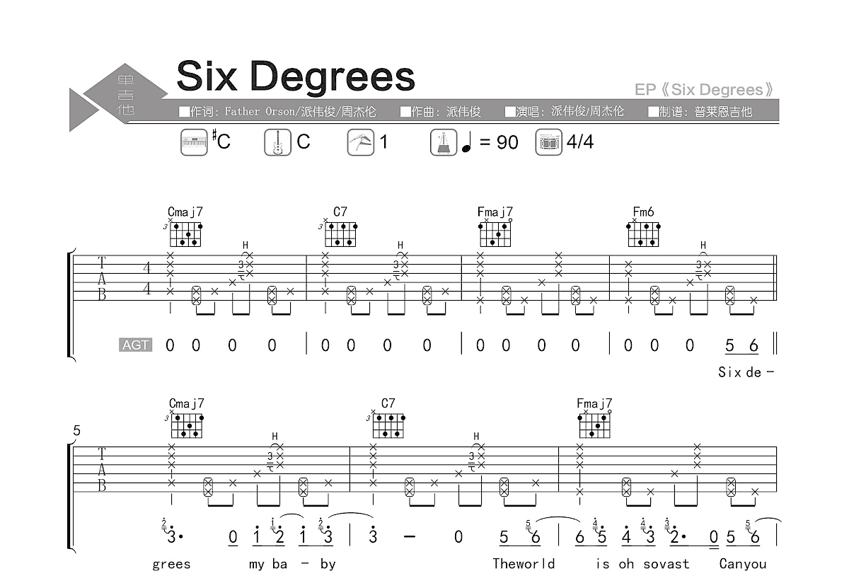 Six Degrees吉他谱预览图