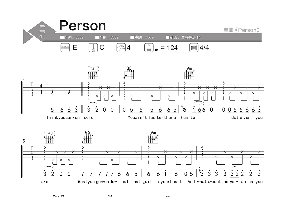 Person吉他谱预览图