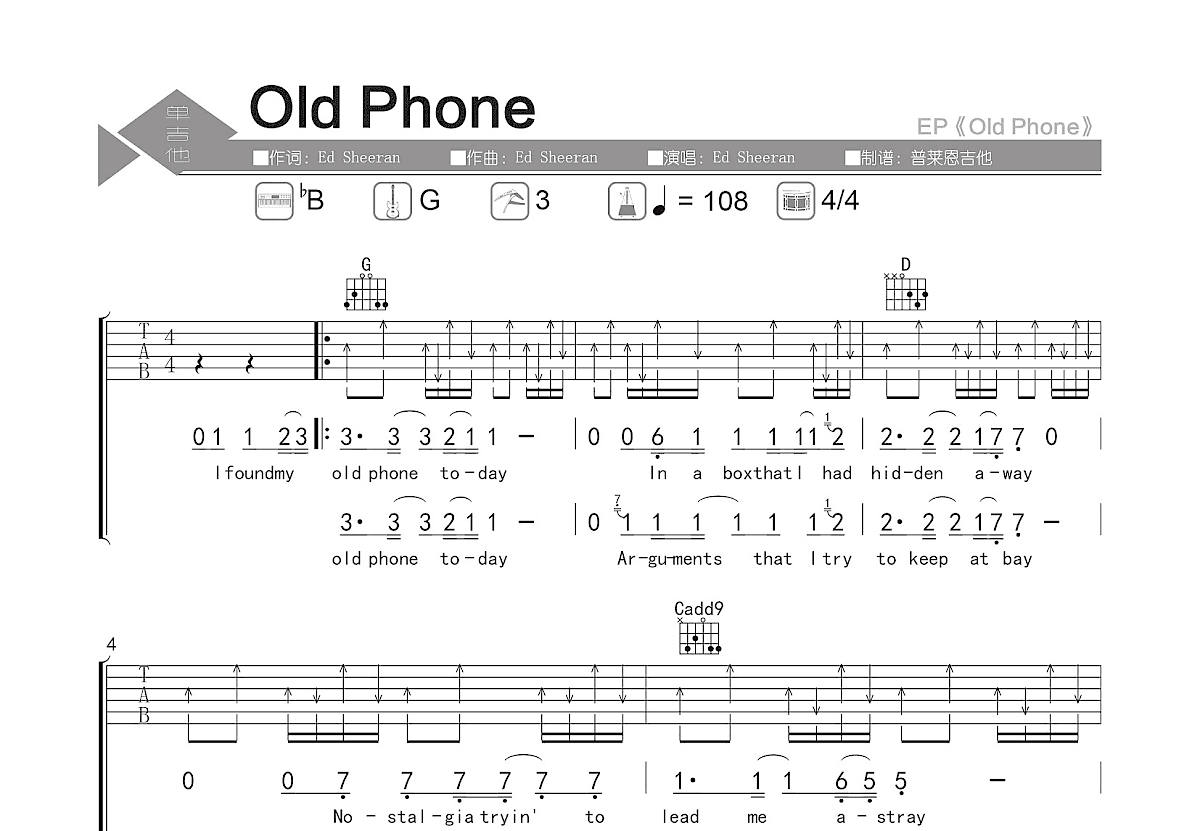 Old Phone吉他谱_Ed Sheeran_G调弹唱