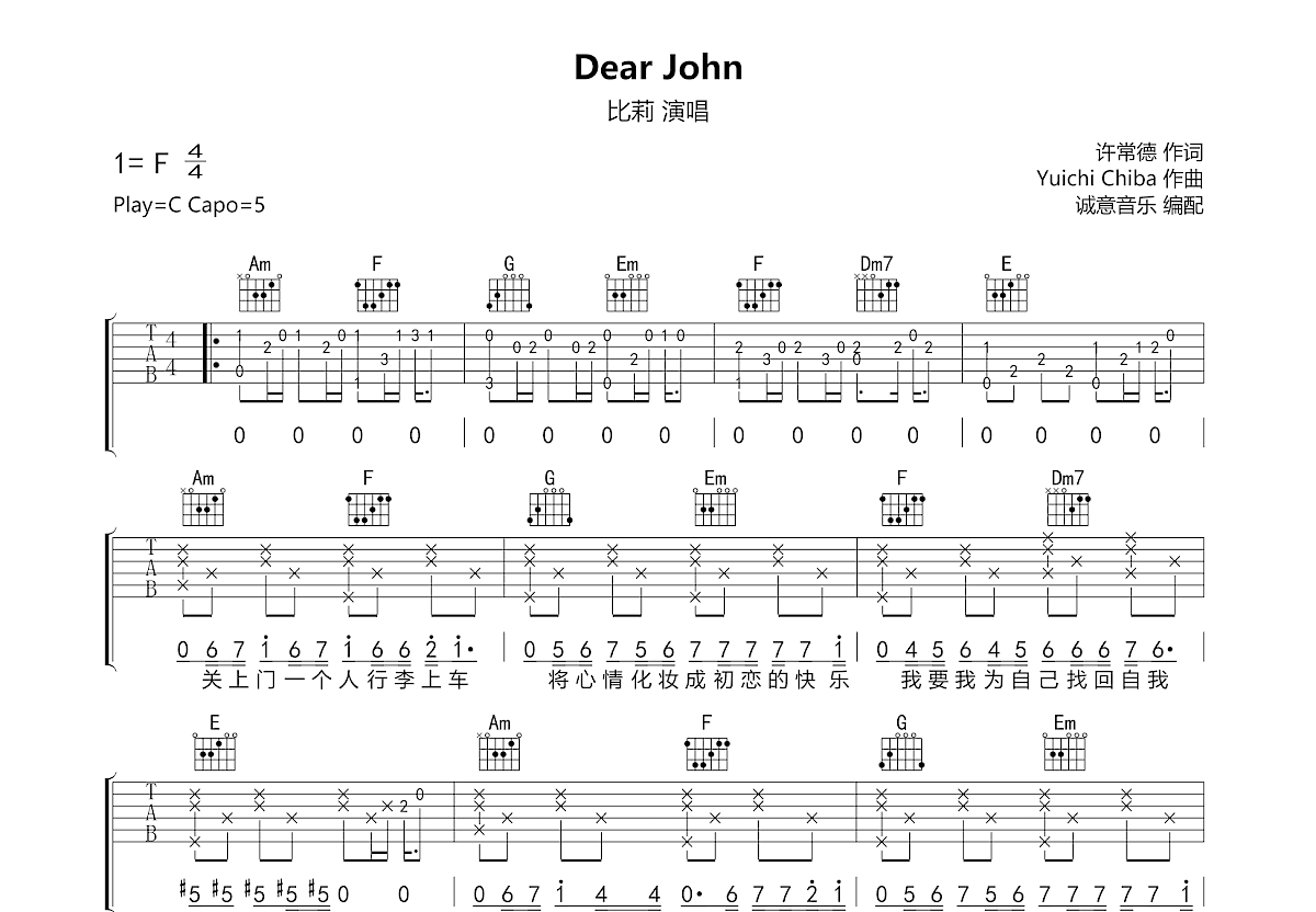 Dear John吉他谱预览图