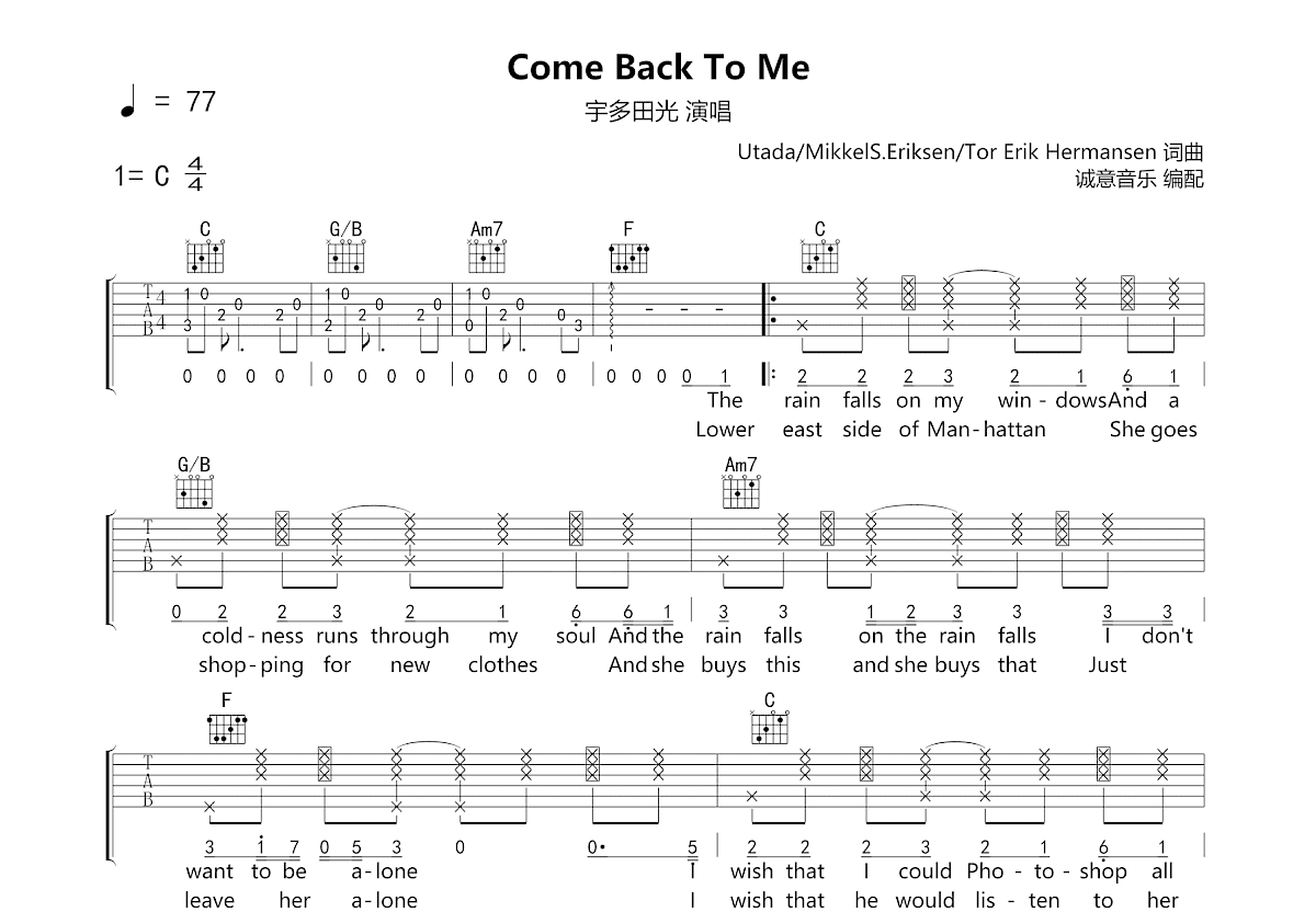 Come Back To Me吉他谱预览图