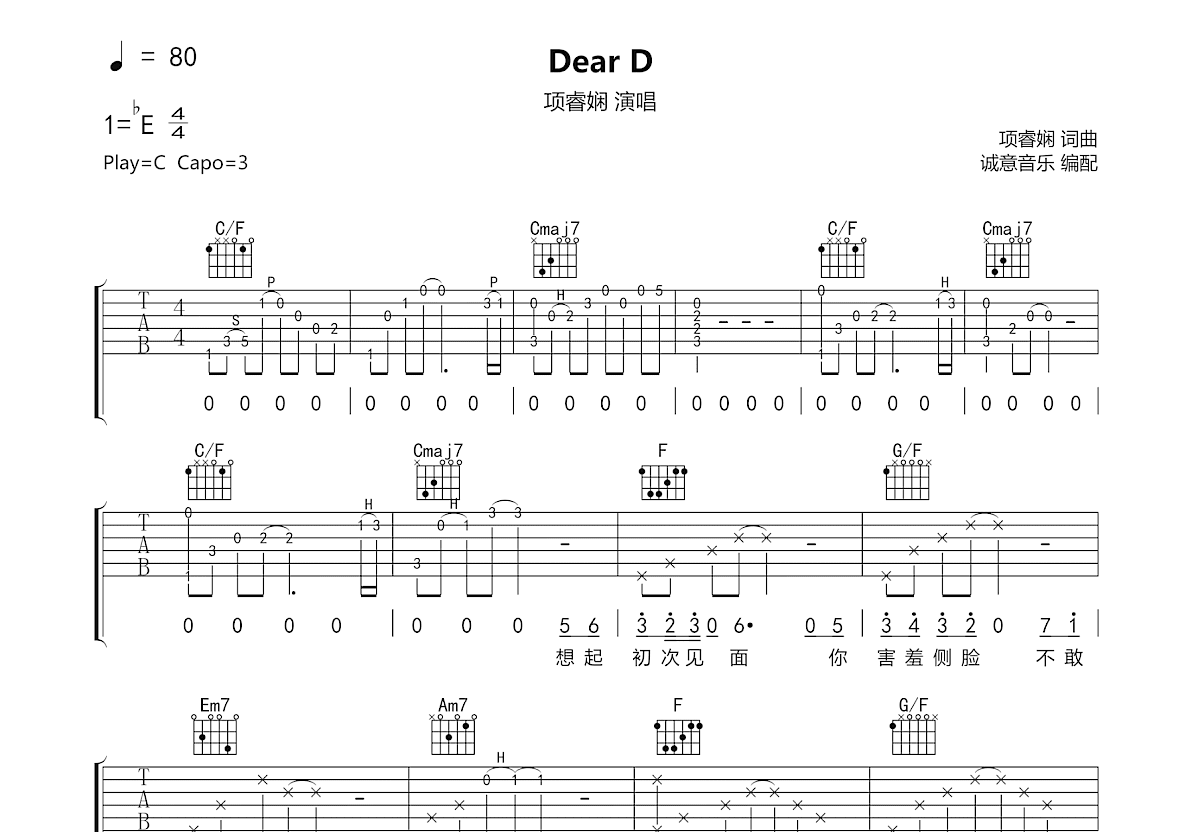 Dear D吉他谱预览图