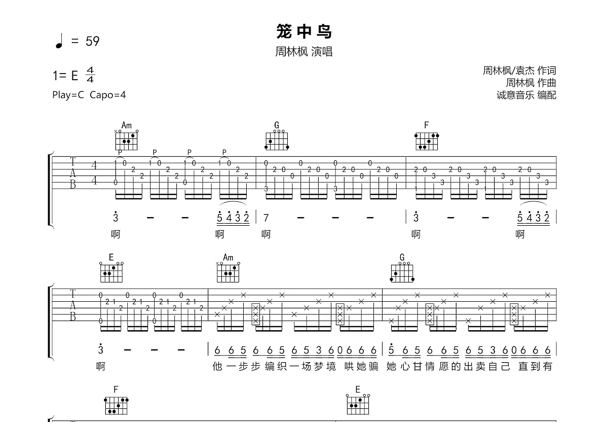 笼中鸟吉他谱预览图