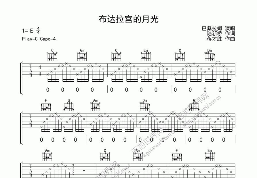 布达拉宫的月光吉他谱预览图