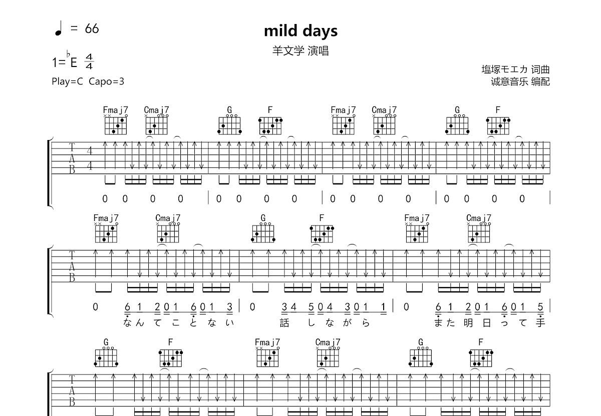 mild days吉他谱预览图