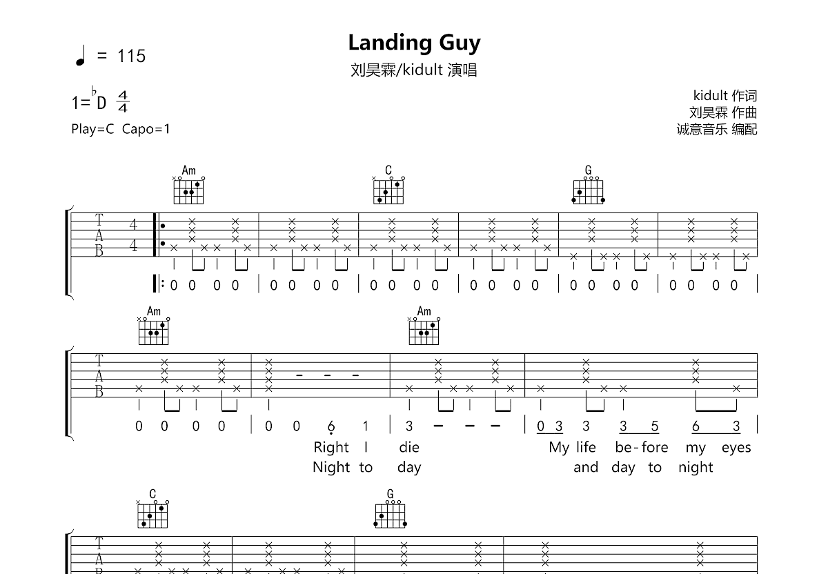 Landing Guy吉他谱预览图