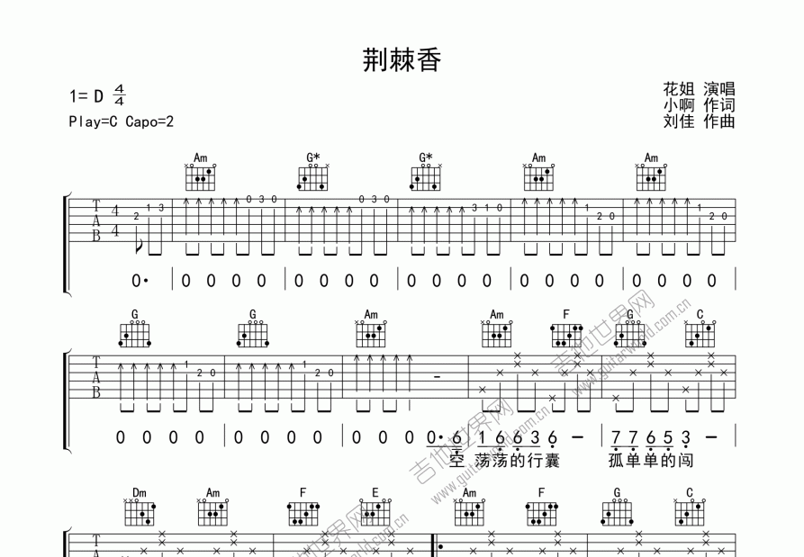 荆棘香吉他谱预览图