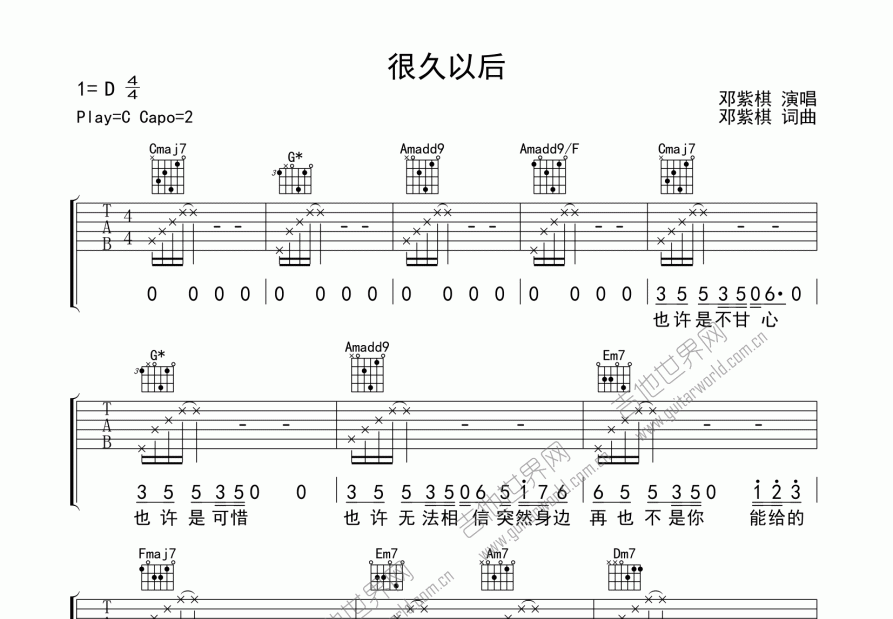 很久以后吉他谱预览图