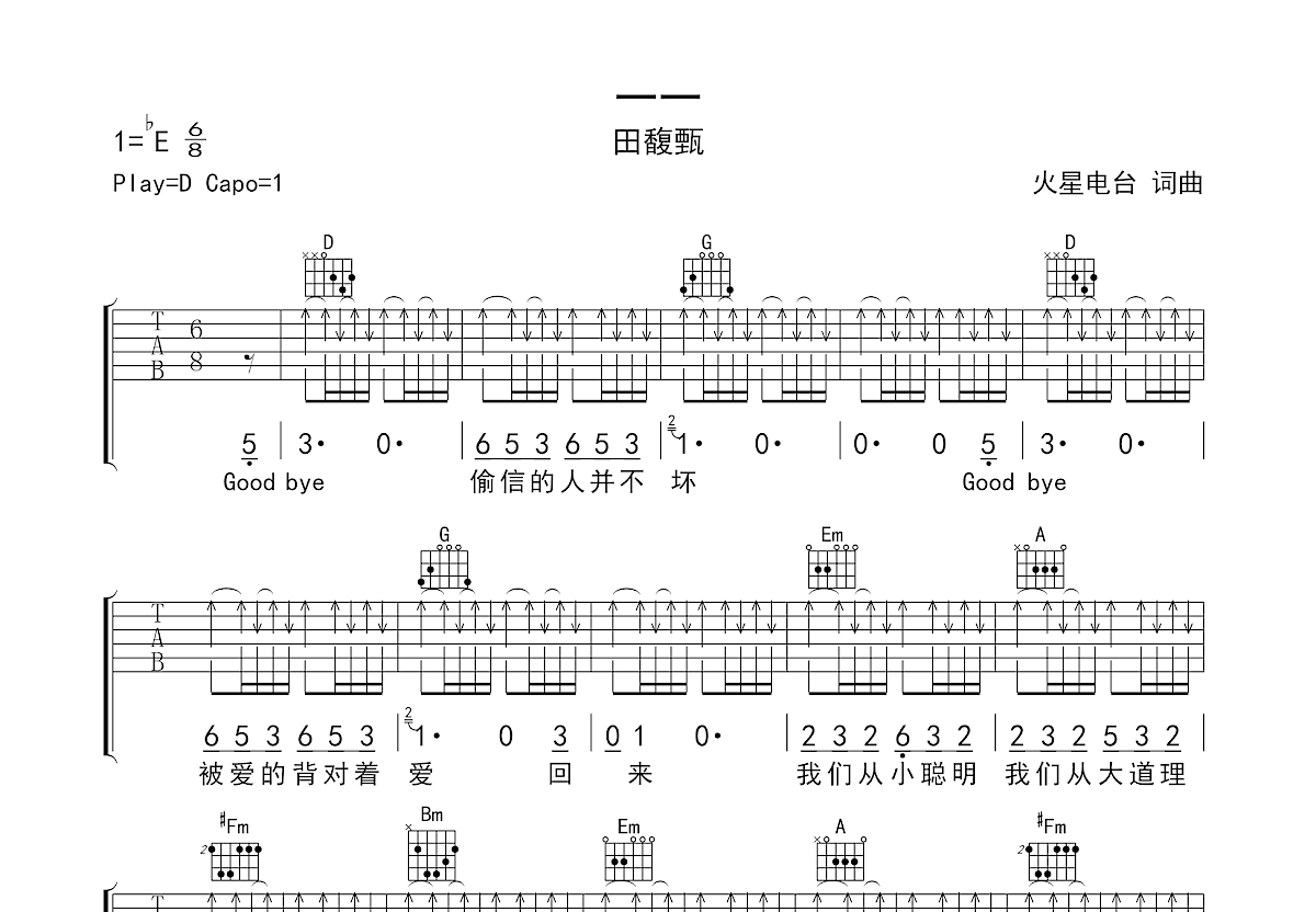 一一吉他谱预览图