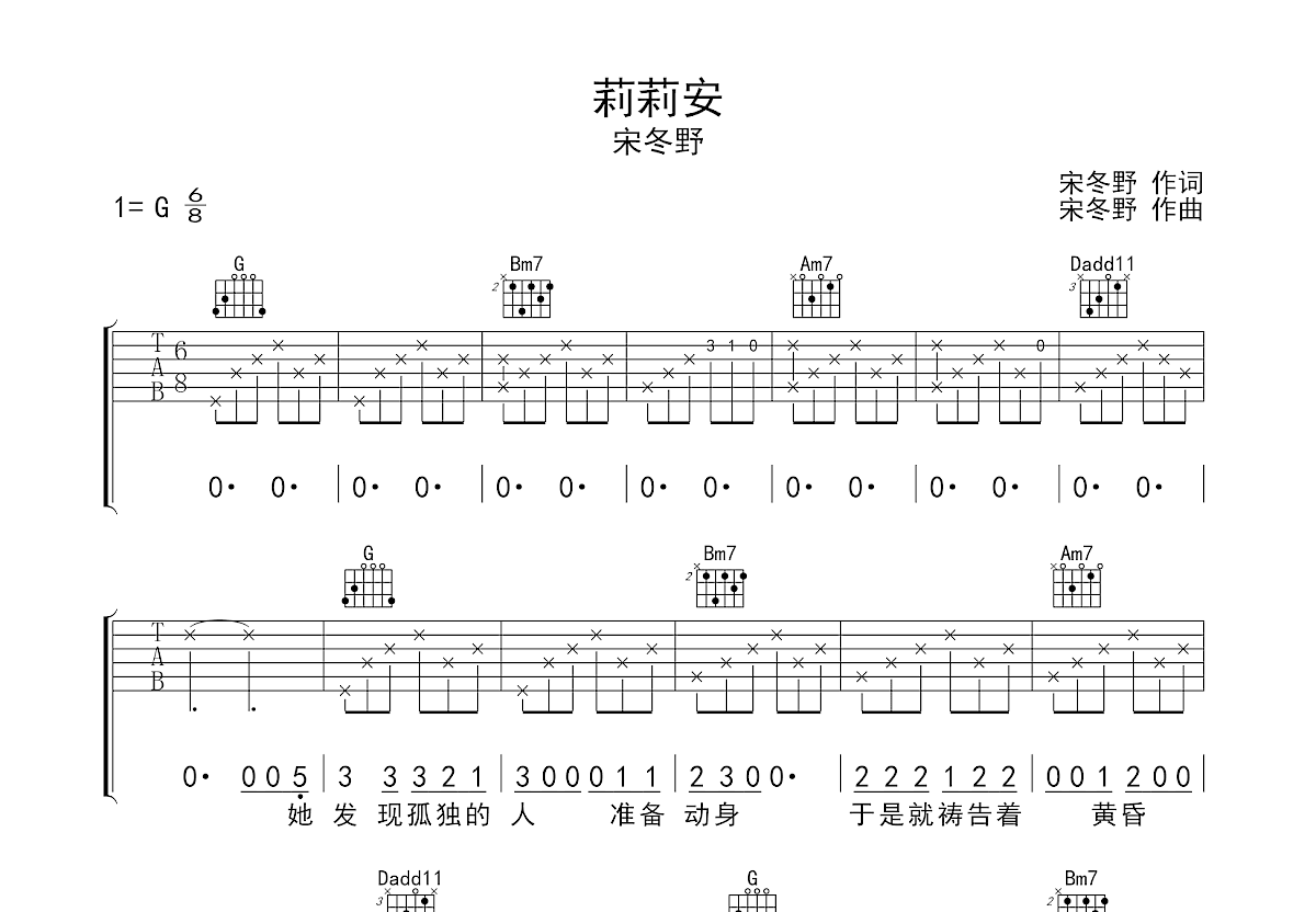 莉莉安吉他谱预览图