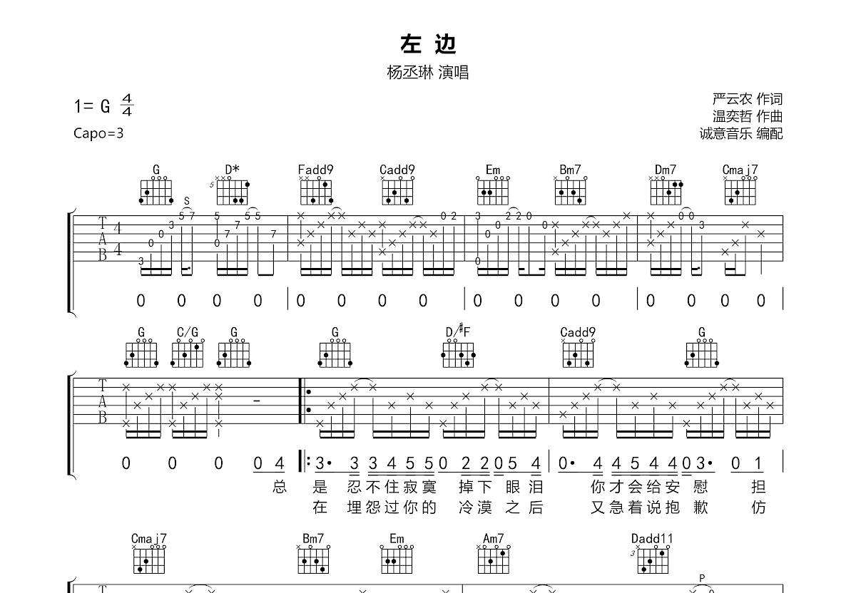 左边吉他谱预览图