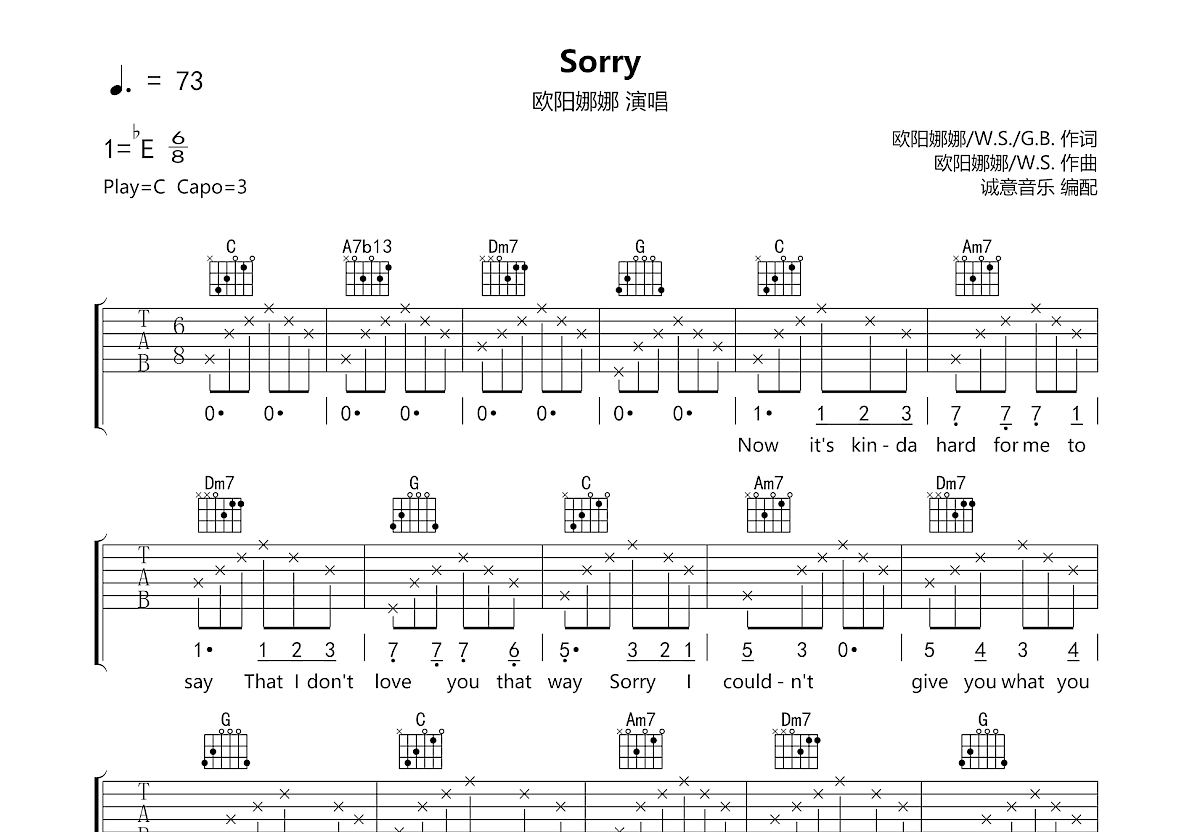 Sorry吉他谱预览图