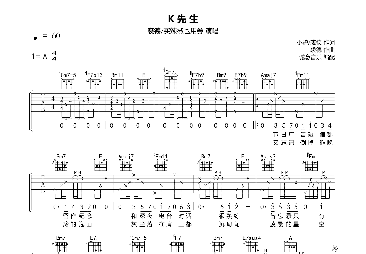 K先生吉他谱预览图