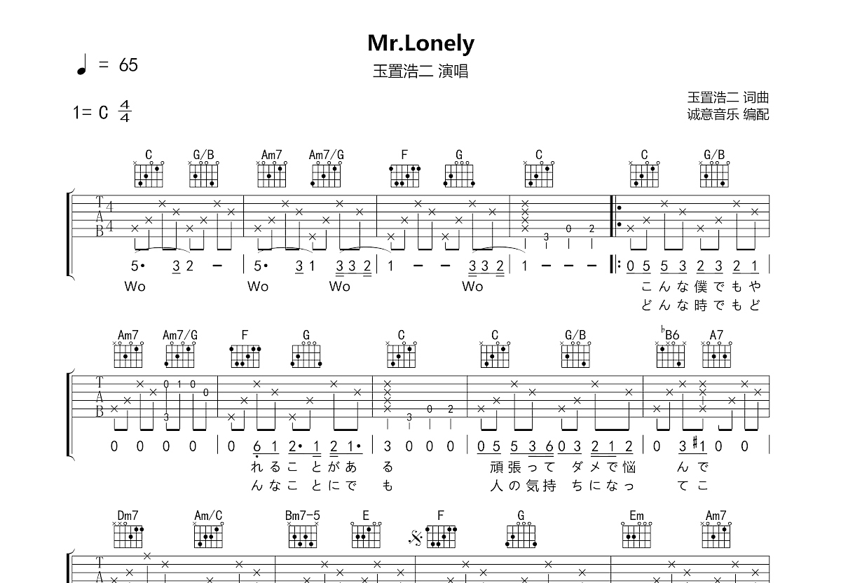 Mr.Lonely吉他谱预览图