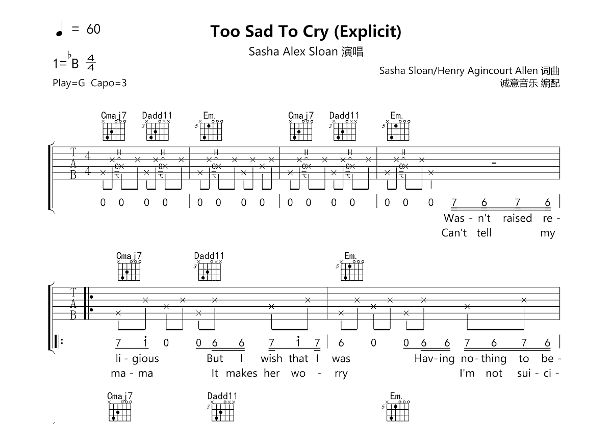 Too Sad To Cry吉他谱预览图