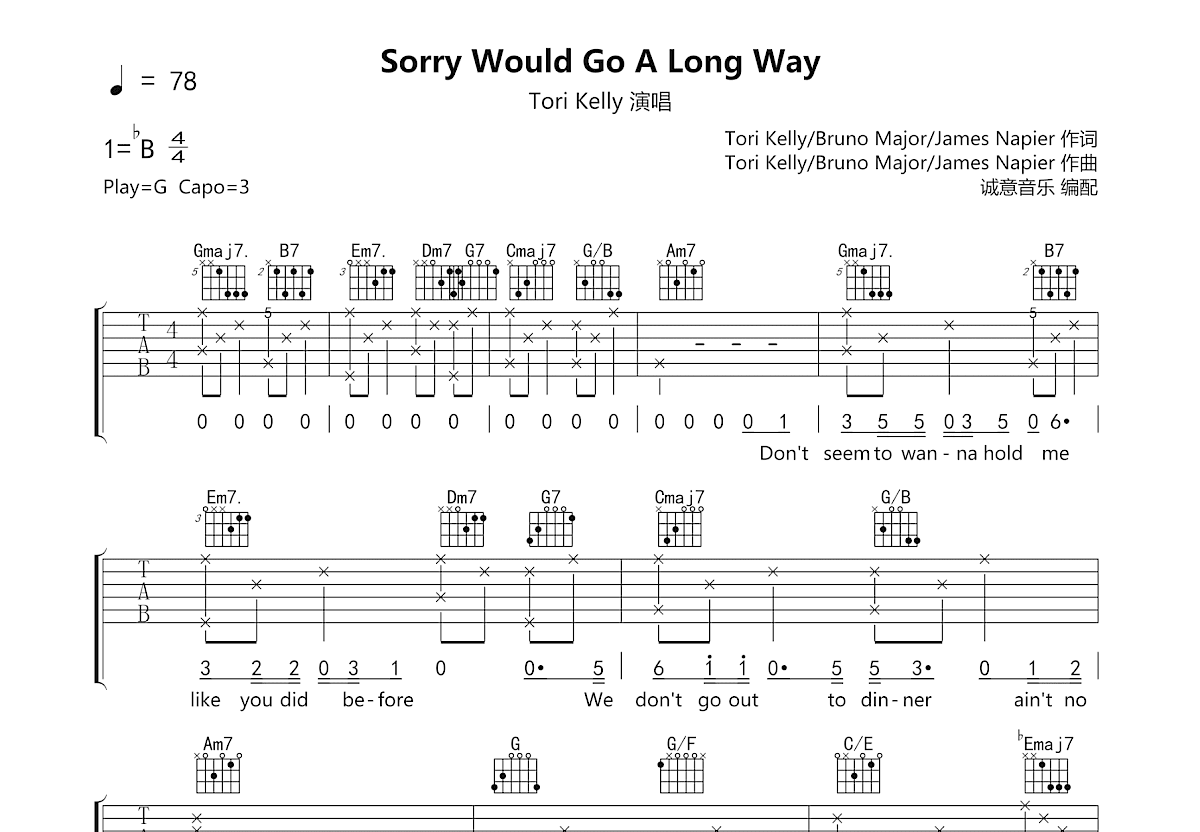 Sorry Would Go A Long Way吉他谱_Tori Kelly_G调弹唱