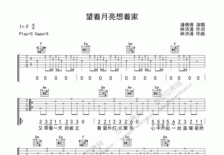 望着月亮想着家吉他谱预览图