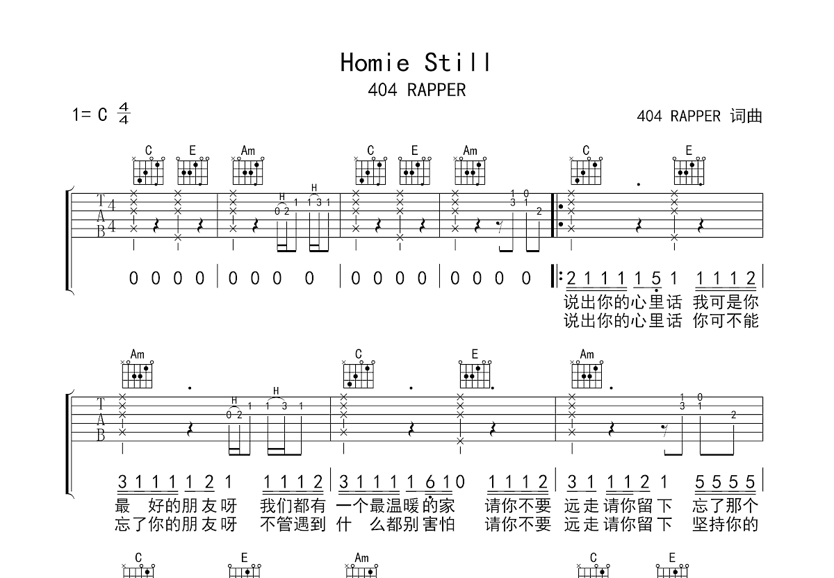 Homie Still吉他谱_404 RAPPER_C调弹唱