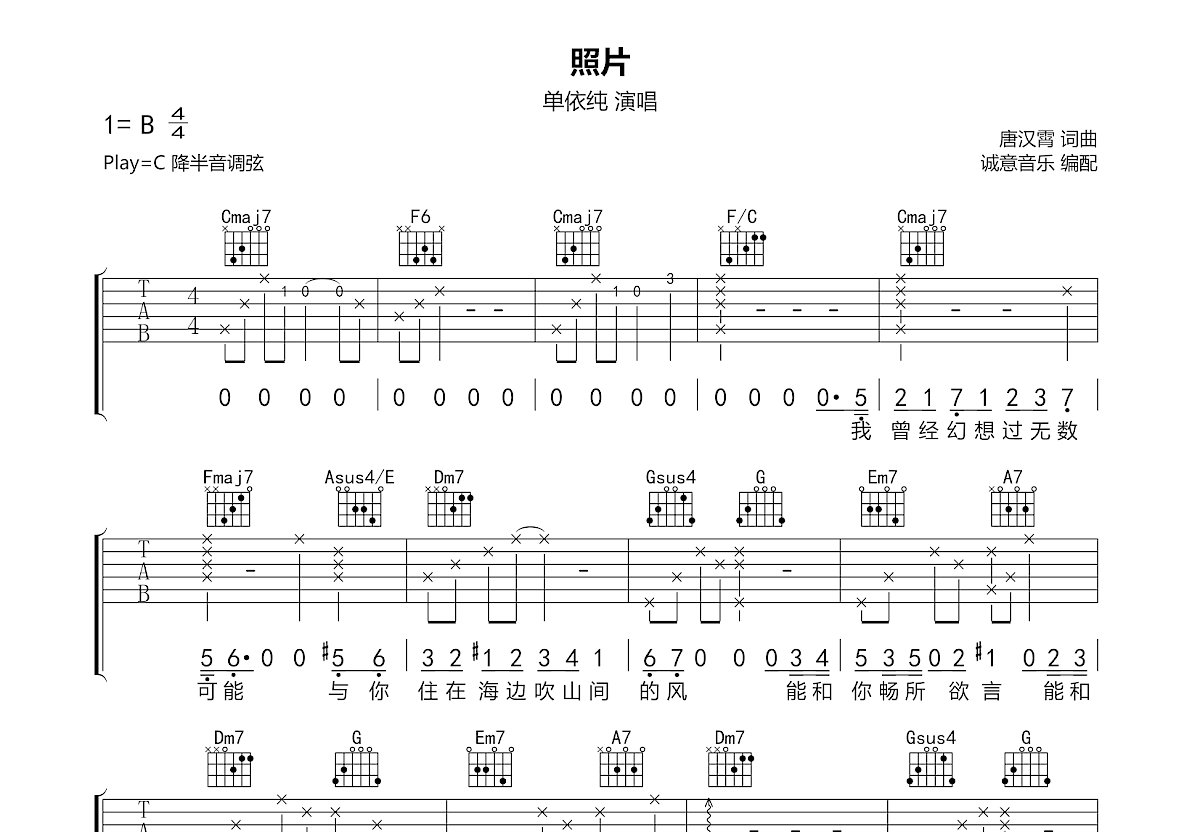 照片吉他谱预览图