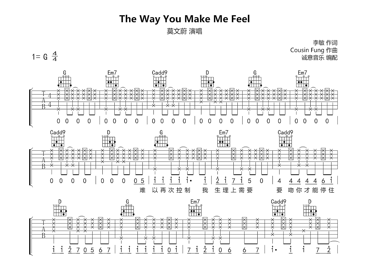 The Way You Make Me Feel吉他谱预览图