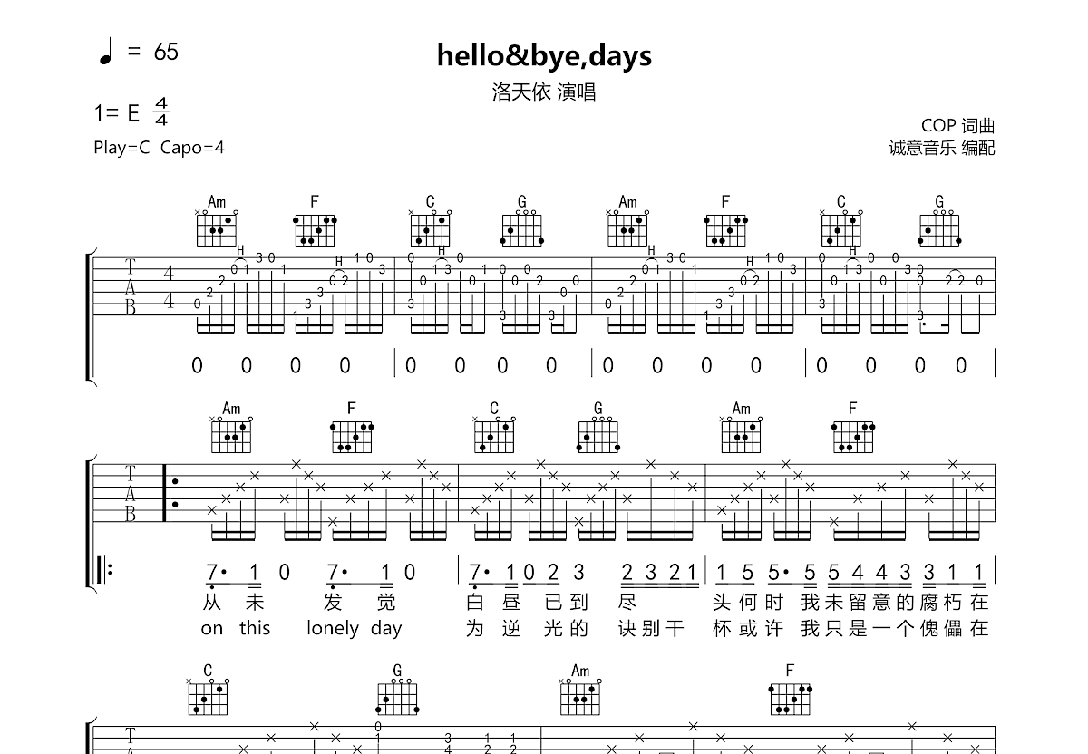 hello&bye,days吉他谱预览图