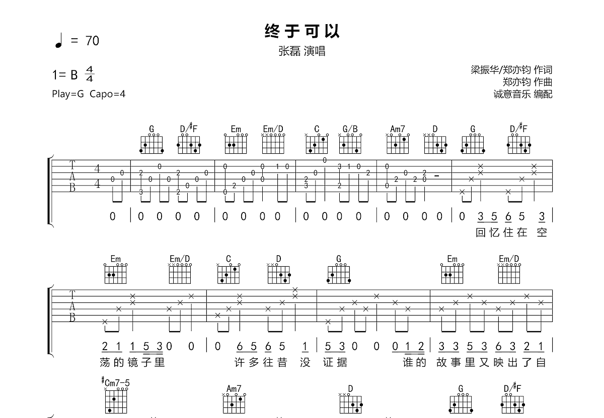 终于可以吉他谱预览图