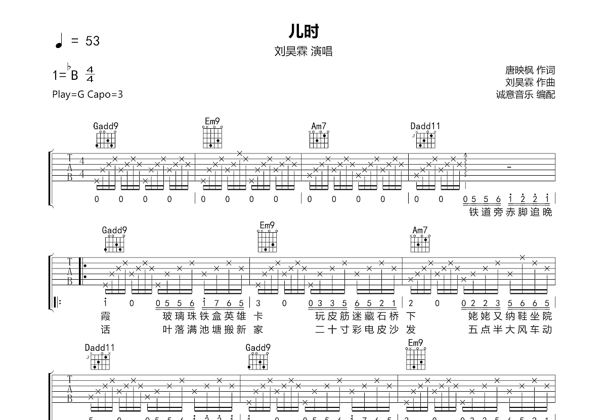 儿时吉他谱预览图